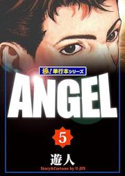 ANGEL 【極!単行本シリーズ】 raw 第01-05巻