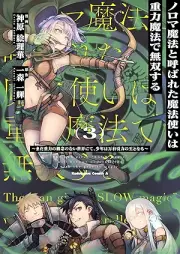 ノロマ魔法と呼ばれた魔法使いは重力魔法で無双する ～まだ重力の概念のない世界にて、少年は万有引力の王となる～ raw 第01-03巻 [Noro Ma Maho to Yobareta Mahotsukai Ha Juryoku Maho De Muso Suru Mada Juryoku No Gainen No Nai Sekai Nite Shonen Ha Banyuinryoku No O to Naru vol 01-03]