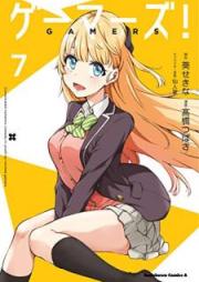 ゲーマーズ! raw 第01-07巻 [Gamers vol 01-07]