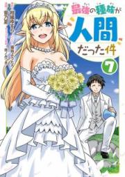 最強の種族が人間だった件 raw 第01-07巻 [Saikyo no Shuzoku ga Ningen Datta ken vol 01-07]