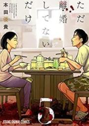 ただ離婚してないだけ raw 第01-05巻 [Tada Rikon Shitenai Dake vol 01-05]