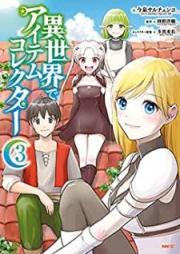 異世界でアイテムコレクター raw 第01-03巻 [Isekai de Aitemu Korekuta vol 01-03]