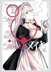 ◯◯なメイドさん raw 第01-02巻 [Marumaruna meidosan vol 01-02]