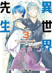 異世界先生～凡人教師は天才生徒達と異世界で青春する～ raw 第01-03巻 [Isekai sensei Bonjin kyoshi wa tensai seitotachi to isekai de seishun suru vol 01-03]