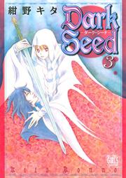 ダーク･シード raw 第01-03巻 [Dark Seed vol 01-03]