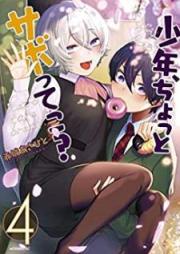 少年、ちょっとサボってこ？raw 第01-04巻 [Shonen Chotto Sabotteko vol 01-04]