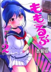 ももるぶ raw 第01-02巻 [Momorubu vol 01-02]