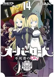 オーバーロード 不死者のOh！ raw 第01-14巻 [Obarodo Fushisha no Oh vol 01-14]