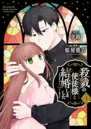 殺戮の使徒様と結婚しました ～偽装夫婦の苦くて甘い新婚生活～ raw 第01-03巻 [Satsuriku no shitosama to kekkonshimashita Giso fufu no nigakute amai shinkon seikatsu vol 01-03]