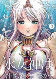水女神は今日も恋をするか？ raw 第01-03巻 [Undine wa Kyo mo Koi o Suruka vol 01-03]