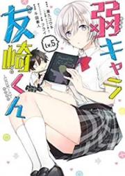 弱キャラ友崎くん-ＣＯＭＩＣ- raw 第01-06巻 [Yowakyara Tomozakikun COMIC vol 01-06]
