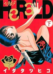 HeRaLD raw 第01-02巻