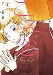 こえ恋 raw 第01巻 [Koekoi vol 01]