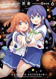 恋する小惑星（アステロイド） raw 第01-06巻 [Koisuru Showakusei (Asuteroido) vol 01-06]