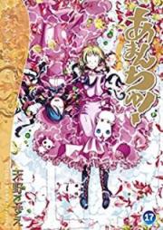 あまんちゅ！ raw 第01-17巻 [Amanchu! vol 01-17]