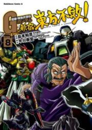 超級！機動武闘伝Ｇガンダム 新宿・東方不敗！ raw 第01-08巻 [Chokyu Kido Butoden ji Gandamu Shinjuku Toho Fuhai vol 01-08]