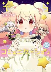 そらコミュニケーション raw 第01-02巻 [Sora Communication vol 01-02]