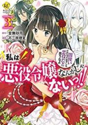 私は悪役令嬢なんかじゃないっ！！ 闇使いだからって必ずしも悪役だと思うなよ raw 第01-03巻 [Watashi wa Akuyaku Reijo Nanka ja nai Yamitsukai Dakara tte Kanarazushimo Akuyaku dato Omonayo vol 01-03]
