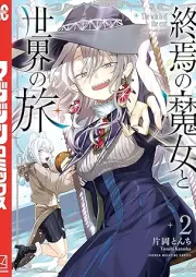 終焉の魔女と世界の旅 raw 第01-02巻 [Shuen No Majo to Sekai No Tabi vol 01-02]