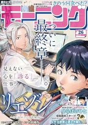 週刊モーニング 2025年26号 [Weekly Morning 2025-26]