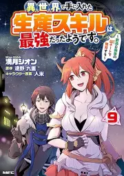 異世界で手に入れた生産スキルは最強だったようです。 ～創造＆器用のWチートで無双する～ raw 第01-09巻 [Isekai de te ni Ireta Seisan Sukiru wa Saikyo Datta Yodesu Sozo Ando Kiyo no Daburu Chito de Muso Suru vol 01-09]