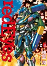 レッドアイーズ raw 第01-25巻 [Red Eyes vol 01-25]