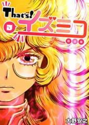 That’s! イズミコ raw 第01-03巻 [That’s! Izumiko vol 01-03]