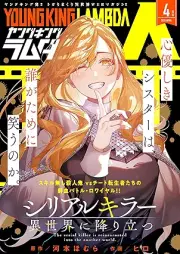 ヤングキングラムダ 00-37号