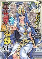 ポンコツ女神の異世界創世録 raw 第01-06巻 [Ponkotsu Megami no Isekai Soseiroku vol 01-06]