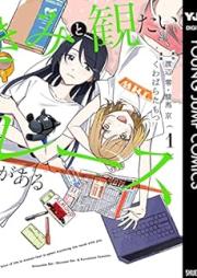 きみと観たいレースがある raw 第01巻 [Kimi to Mitai Race Ga Aru vol 01]