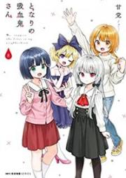 となりの吸血鬼さん raw 第01-08巻 [Tonari no Kyuketsukisan vol 01-08]