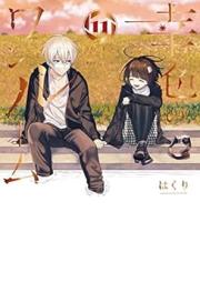 幸色のワンルーム raw 第01-11巻 [Sachi-iro no One Room vol 01-11]
