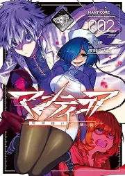 マンティコア-精神移行実験街- raw 第01-02巻 [Mantikoa seishin iko jikkengai vol 01-02]