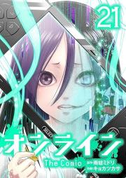 オンライン The Comic raw 第01-21巻 [Online – The Comic vol 01-21]