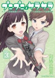 プニプニとサラサラ ―あるいは模型部屋の少年と少女における表面張力と毛細管現象― raw 第01-03巻 [Punipuni to Sarasara Aruiwa Mokeibeya no Shonen to Shojo ni Okeru Hyomen Choryoku to Mosaikan Gensho vol 01-03]