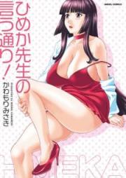 ひめか先生の言う通り! raw 第01-02巻 [Himeka Sensei no Iu touri! vol 01-02]