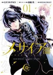 メサイア ―ＣＯＤＥ ＥＤＧＥ― raw 第01巻 [Mesaia CODE EDGE vol 01]