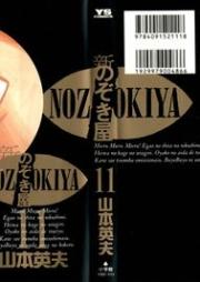 新・のぞき屋 raw 第01-11巻 [Shin Nozokiya vol 01-11]