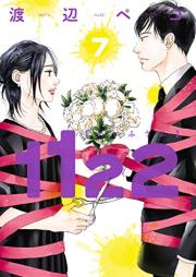 1122 raw 第01-07巻