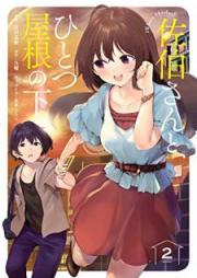 佐伯さんと、ひとつ屋根の下 I’ll have Sherbet！ raw 第01-02巻 [Saeki san to hitotsu yane no shita I’ll have Sherbet! vol 01-02]