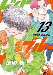 レッドブルー raw 第01-13巻 [Red Blue vol 01-13]