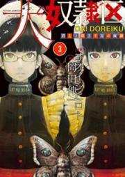 大奴隷区 君と1億3千万の奴隷 raw 第01-03巻 [Daidoreiku Kimi to Ichiokusanzenman no Ddorei vol 01-03]