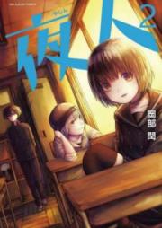 夜人 raw 第01-02巻 [Yajin vol 01-02]