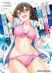 転校先の清楚可憐な美少女が、昔男子と思って一緒に遊んだ幼馴染だった件 raw 第01-06巻 [Tenko Saki No Seiso Karenna Bishojo Ga Mukashi Danshi to Omotte Issho Ni Asonda Osananajimidatta Ken vol 01-06]