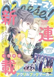 チーズ 2025年07月号 [Cheese! 2025-07]