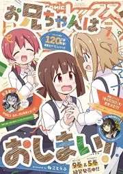 Comic REX (コミック レックス)2025年07月号