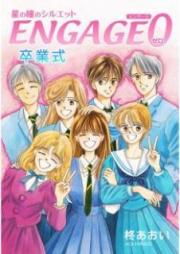 星の瞳のシルエット ENGAGE~ 01-03
