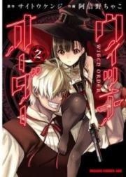 ウィッチオーダー raw 第01-02巻 [Uicchi Oda vol 01-02]