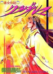 斎女伝説 クラダルマ raw 第01-18巻 [Tokime Densetsu Kura Daruma vol 01-18]