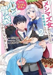 メシマズ女扱いされたので婚約破棄したら、なぜかツンデレ王子の心と胃袋つかんじゃいました（コミック） raw 第01-02巻 [Meshimazuonnatsukai sareta node kon’yaku haki shitara nazeka tsundere oji no kokoro to ibukuro tsukanjaimashita vol 01-02]